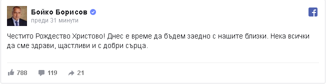 Борисов честити Рождество Христово на българите