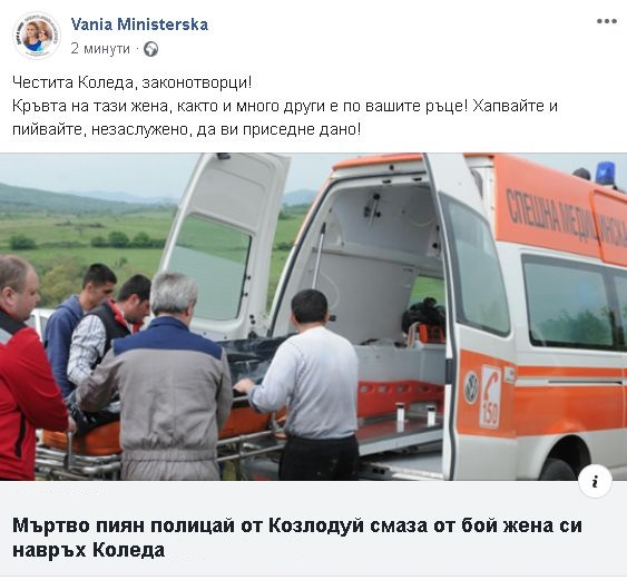 Майката на Дарина, която Викторио уби заедно с малката Никол, изригна с гневен пост