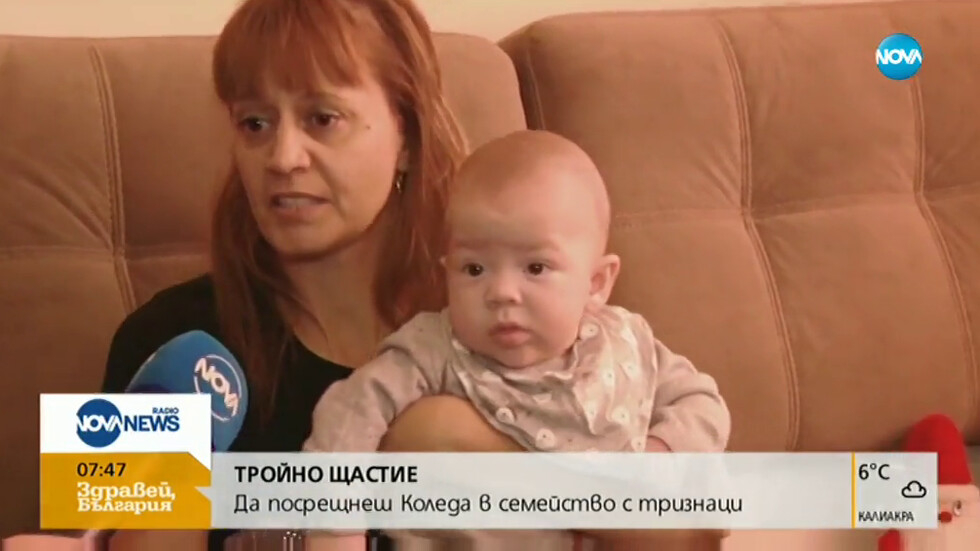 Тройно щастие! 44-годишна жена посрещна Коледа с тризнаци в Сливен ВИДЕО