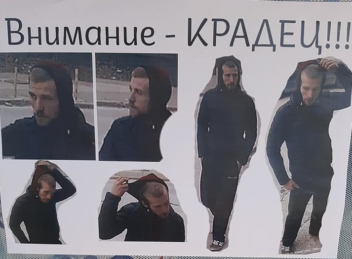 Познавате ли тези помияри? Много нагли крадци са СНИМКИ 