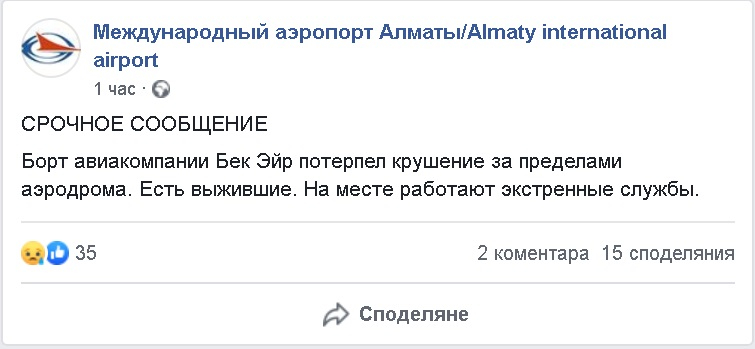 Извънредно! Пътнически самолет със 100 души на борда се разби след излитане ВИДЕО