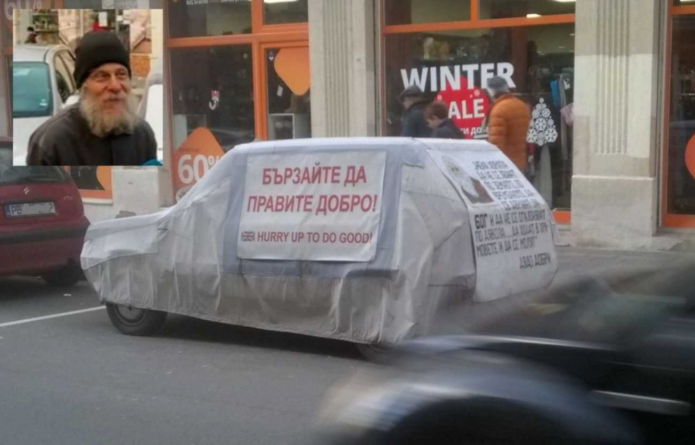 Невероятният автомобил на пловдивският дядо Добри 