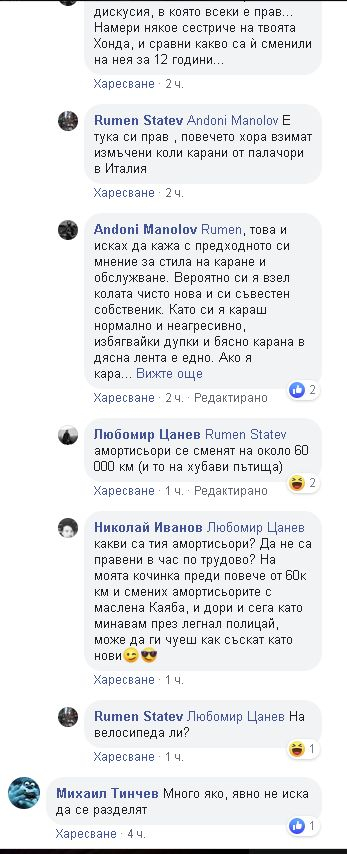 Уникална обява за продажба на кола взриви мрежата СНИМКА 