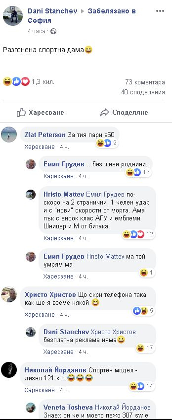 Уникална обява за продажба на кола взриви мрежата СНИМКА 