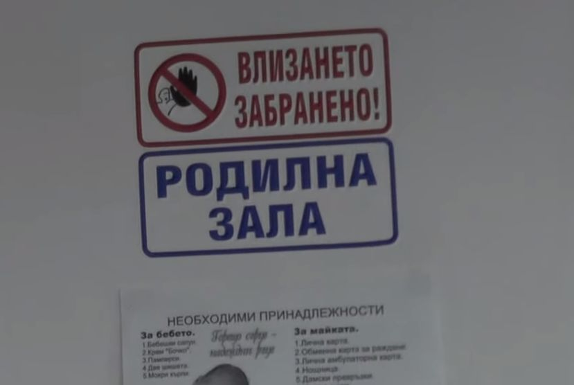 Мистерия обви смъртта на бебето на Цвете от Видин! Случаят се заплита ВИДЕО