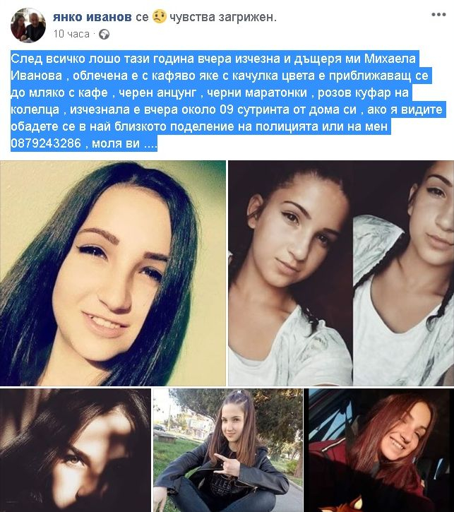 Тайнствен мъж и куфар на колелца изплуваха в изчезването на 17 г. Михаела! Баща ѝ моли отчаян...