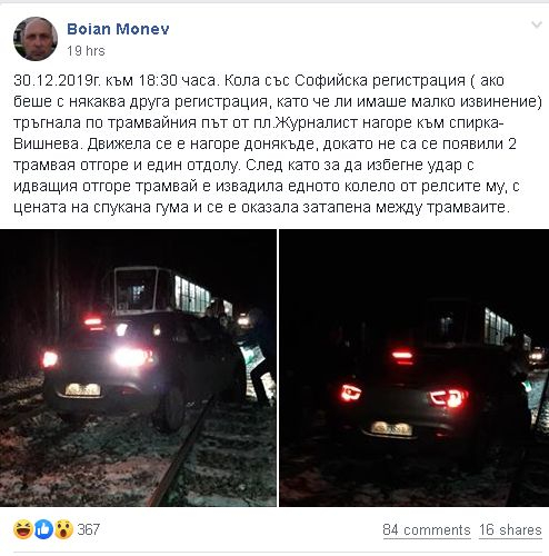 Такива шофьорски дивотии не бяха ставали в София скоро СНИМКИ