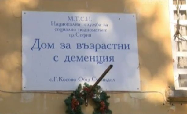 Разследват един по един случаите в Дома на ужасите с 24 трупа