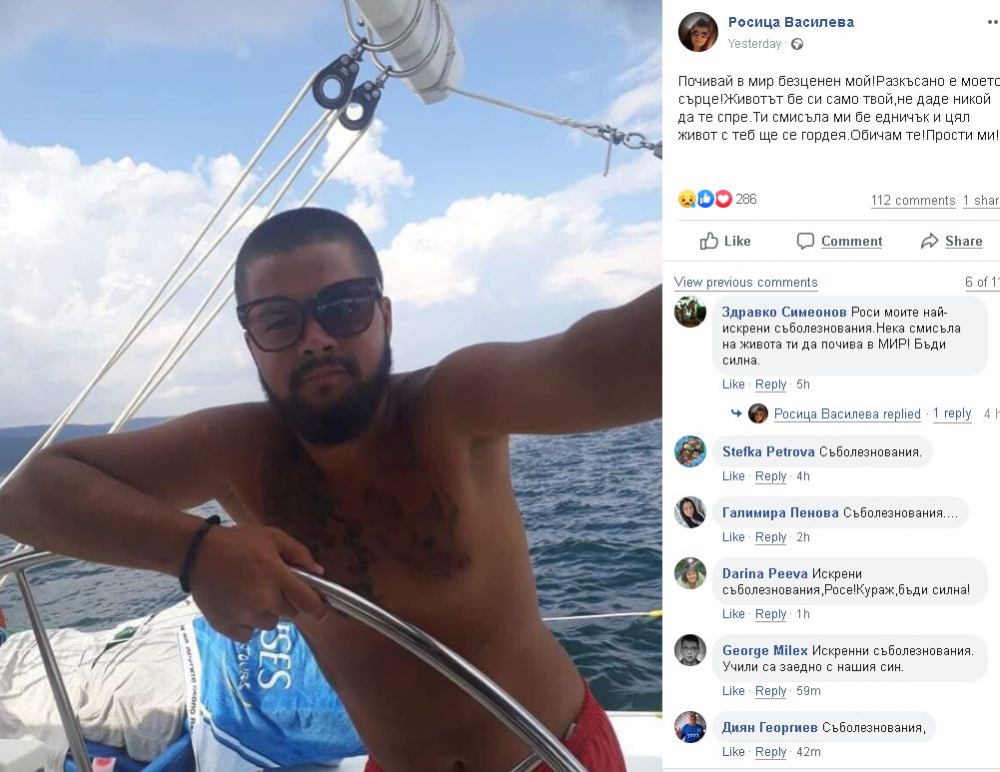 Майката на загиналия български моряк разплака всички с последните си думи към сина си СНИМКИ 