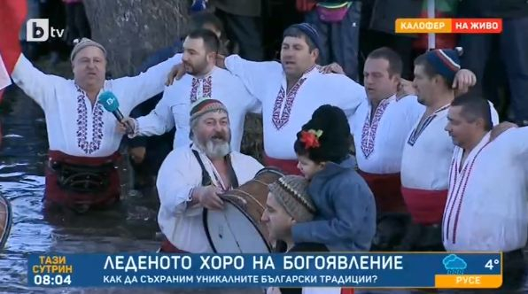 Над 100 юначни българи извиха ледено хоро в река Тунджа в Калофер СНИМКИ