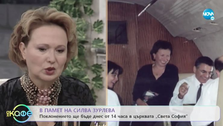 Преди прощаването със Силва Зурлева Гала разкри големи тайни и показа сензационни СНИМКИ