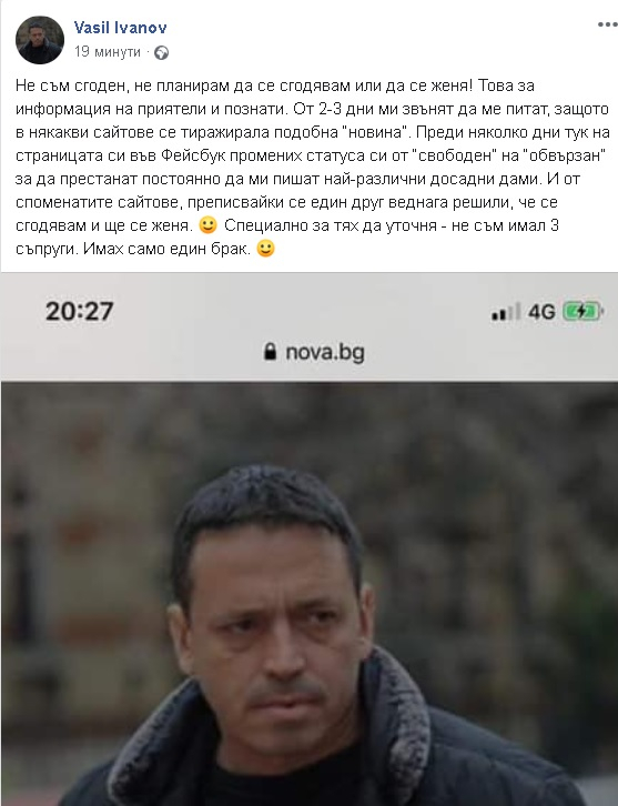 Васил Иванов каза всичко за 3-те жени, с които се бил развел и новата си годеница
