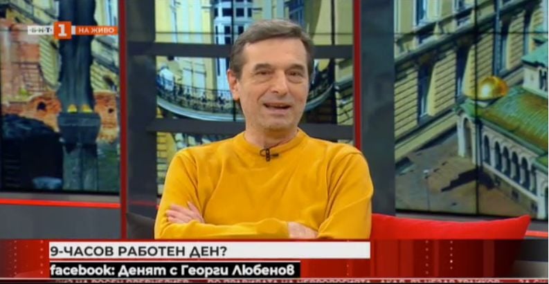 Възможно ли е в България да има 9-часов работен ден