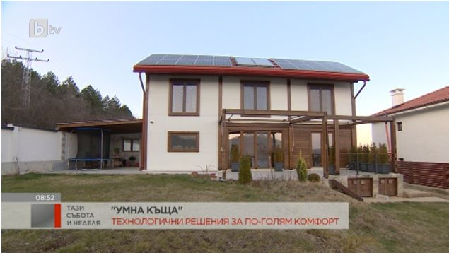 „Умна къща" без аналог у нас дава решения за мръсен въздух и високи сметки СНИМКИ