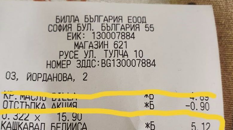 Русенец си купи кашкавал, но когато се вгледа по-внимателно, изригна от погнуса СНИМКИ 