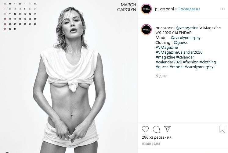 Най-красивите моделки в света се разсъблякоха за календар СНИМКИ 18+