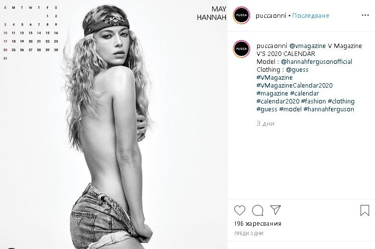 Най-красивите моделки в света се разсъблякоха за календар СНИМКИ 18+