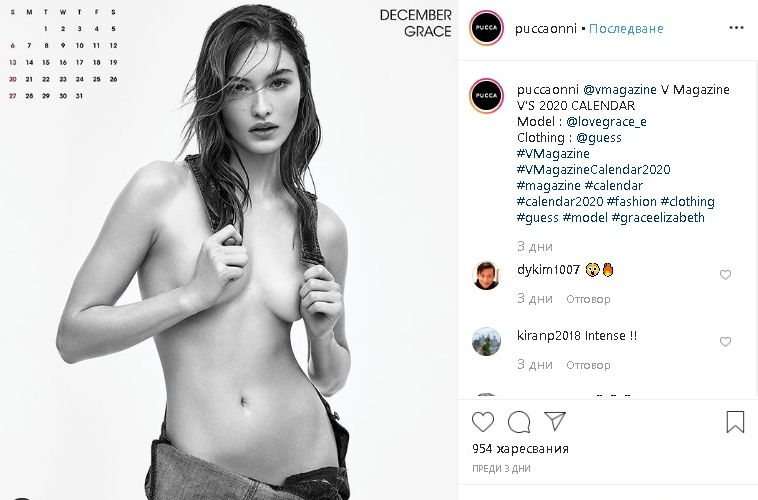 Най-красивите моделки в света се разсъблякоха за календар СНИМКИ 18+