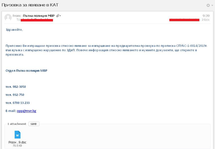 Първо в БЛИЦ! Замесиха КАТ в невероятна измама, ГДБОП предупреждава гражданите, че... СНИМКИ