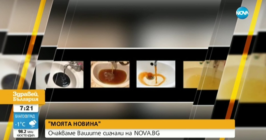 Какво е общото между водата в Перник и приказката за "Златното момиче" СНИМКА