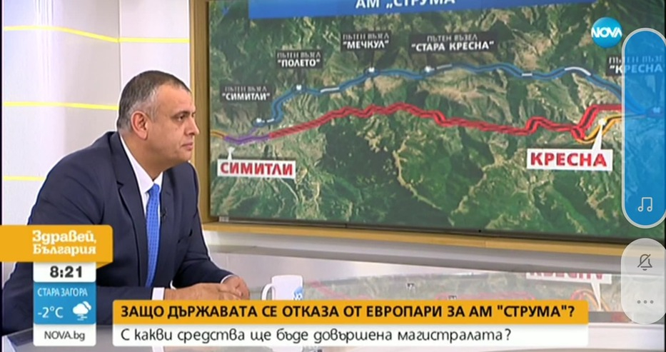 От АПИ обясниха за отказа от европари за АМ "Струма"