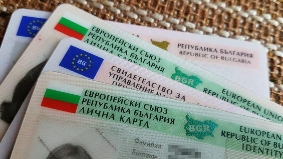 Смяната на документи: Страшна мъка и намусени чиновници