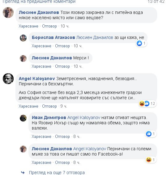 СНИМКИ от язовирите „Върбешки“ и „Жребчево“ взривиха мрежата