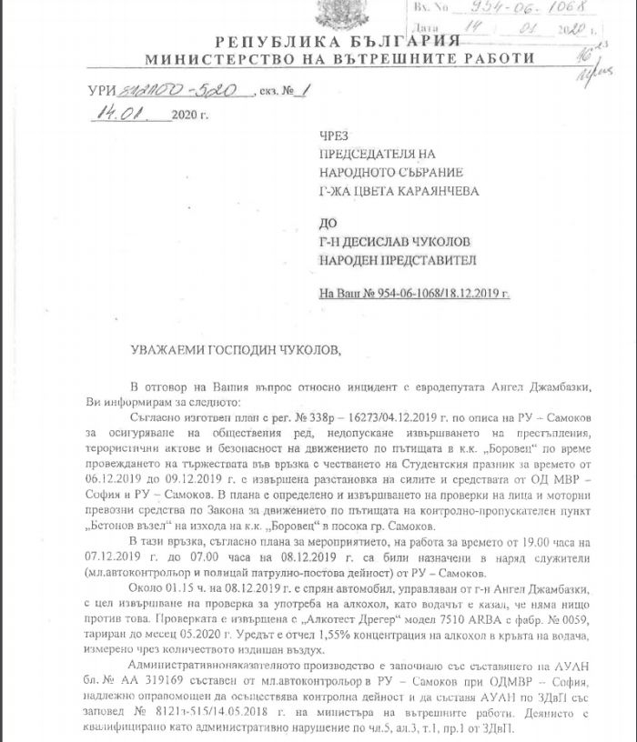 Официално: Стана ясно наказанието на Джамбазки за шофиране след употреба на алкохол ДОКУМЕНТ