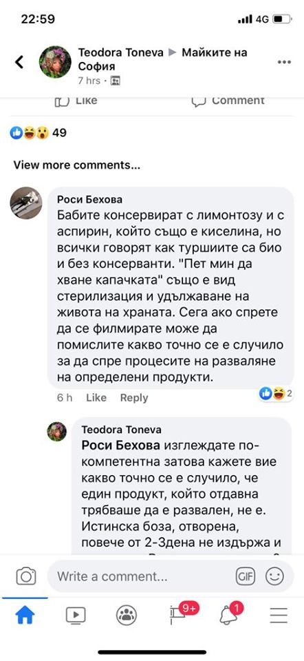 Майка се оръси за био боза, а тя се оказа бъкана с... СНИМКИ 
