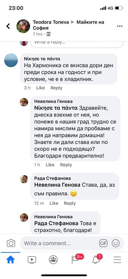 Майка се оръси за био боза, а тя се оказа бъкана с... СНИМКИ 