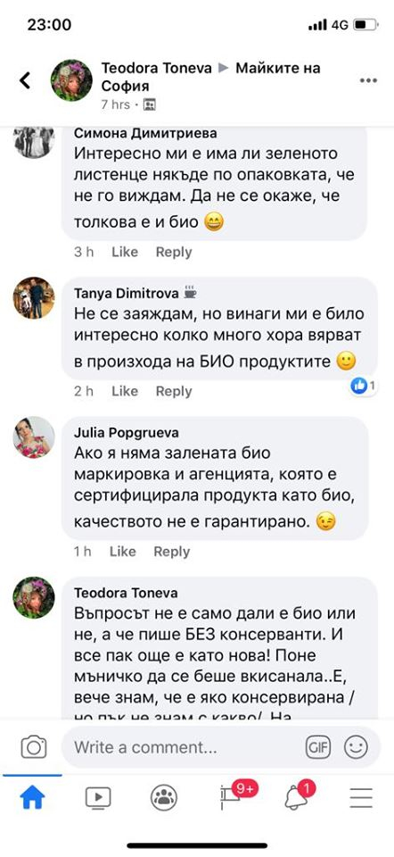 Майка се оръси за био боза, а тя се оказа бъкана с... СНИМКИ 