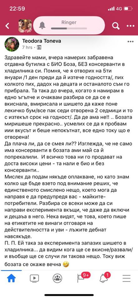 Майка се оръси за био боза, а тя се оказа бъкана с... СНИМКИ 