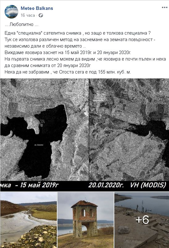 Това е краят! Страшни сателитни СНИМКИ на язовир "Огоста"