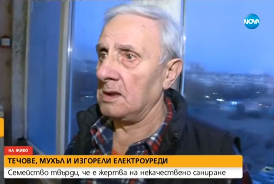 Животът на столични пенсионери се превърна в ад заради... ВИДЕО
