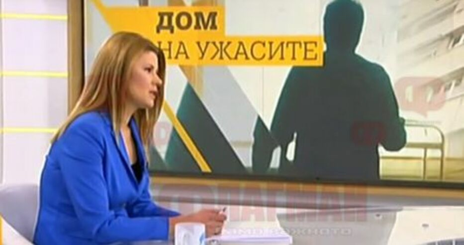 Шокиращо: Болногледачки в Дома за хора с деменция в Пловдив удряли старците, за да си вземат поука