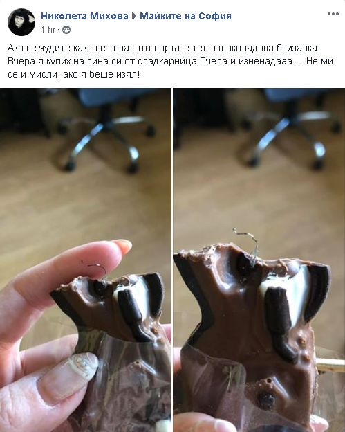Само в БЛИЦ! Софиянка купи на детето си шоколадова близалка и онемя от ужас СНИМКИ