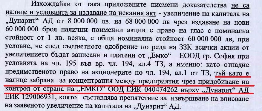 Докога Емилиян Гебрев ще разиграва държавата?