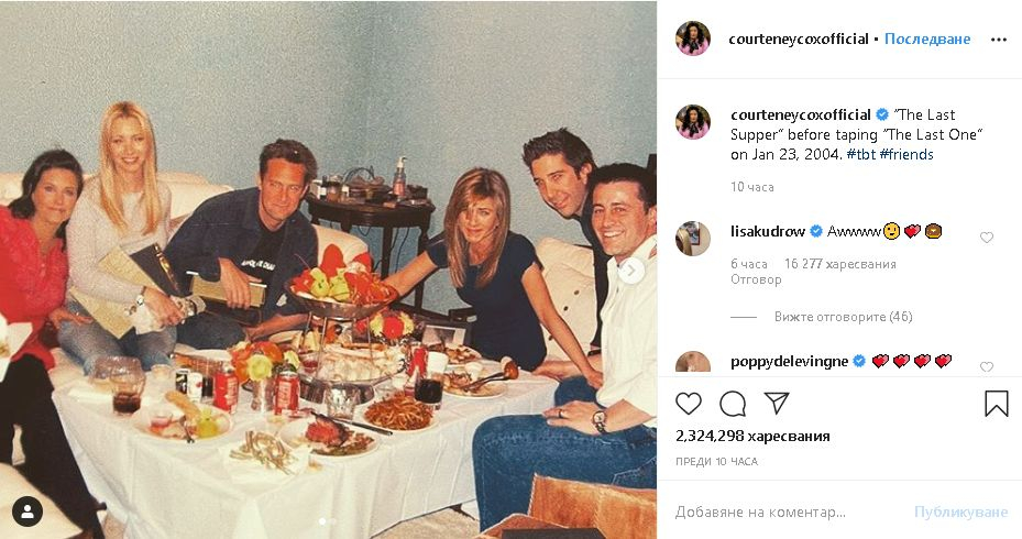 Невиждана СНИМКА от сериала „Приятели“ взриви мрежата