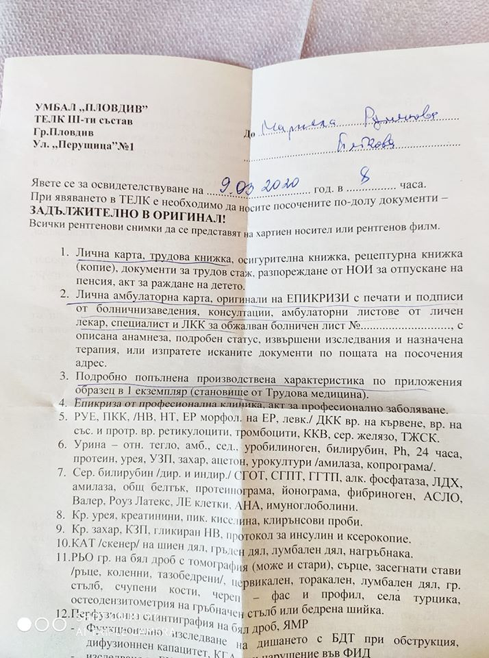 Жена почина, но я привикаха да се яви на ТЕЛК