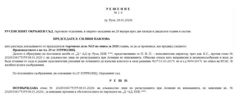 Само в БЛИЦ Русенският окръжен съд удари тежко през ръцете Емилиян Гебрев!