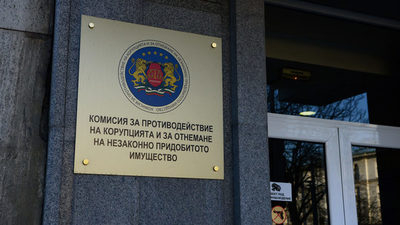 Искат от КПКОНПИ да провери Комисията по хазарта