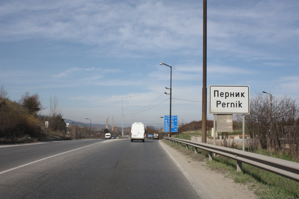 Всички, които пътуват към Перник, трябва да прочетат това 