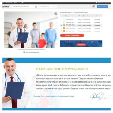 Внимание! Страшна измама в нета с лекарство за алкохолици