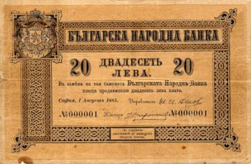Сбогуване: Славният български лев излиза в пенсия