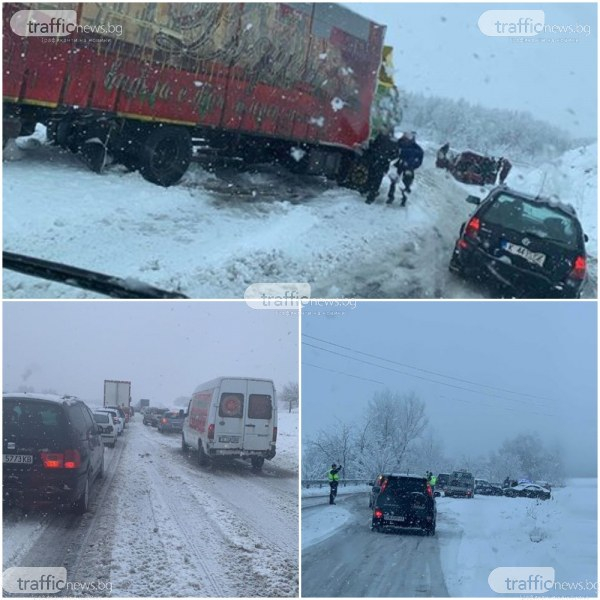Снегът парализира България, към "Маказа" е най страшно СНИМКИ