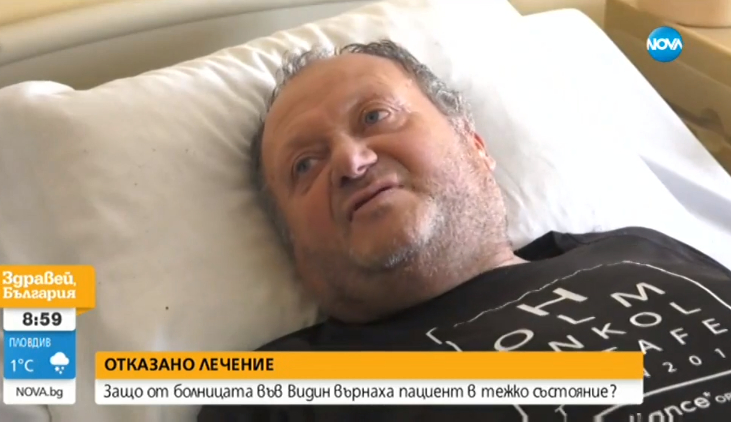Болницата във Видин отказа да лекува пациент в тежко състояние