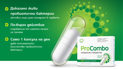 Лаборатория към МЗ разкри: Кога пробиотикът работи?