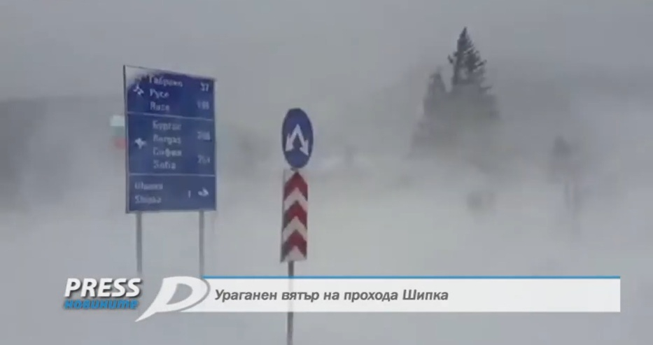 С очите на очевидец: Вижте ураганния вятър на прохода Шипка ВИДЕО 