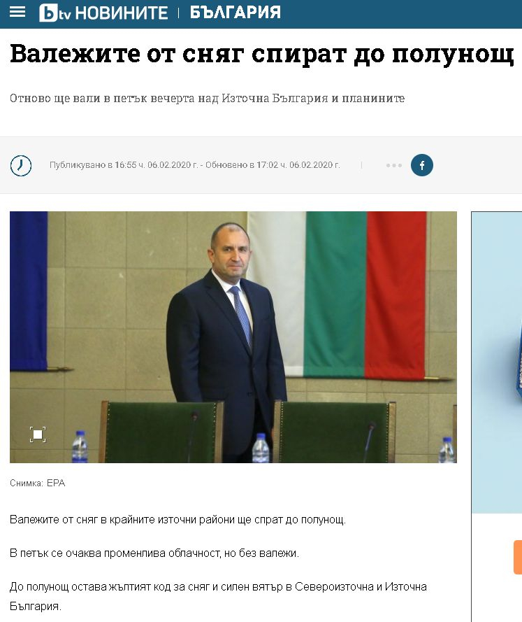 bTV сътвори чутовен гаф с президента Радев СНИМКИ