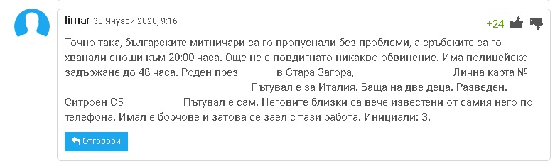 Първа версия: Това ли е причината за поголовните арести на Калотина
